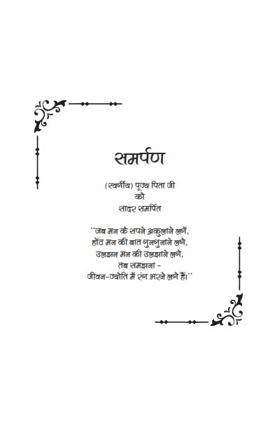 inner file anmol shabd_003