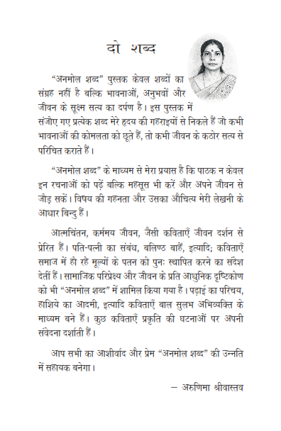 inner file anmol shabd_004