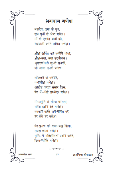 inner file anmol shabd_007