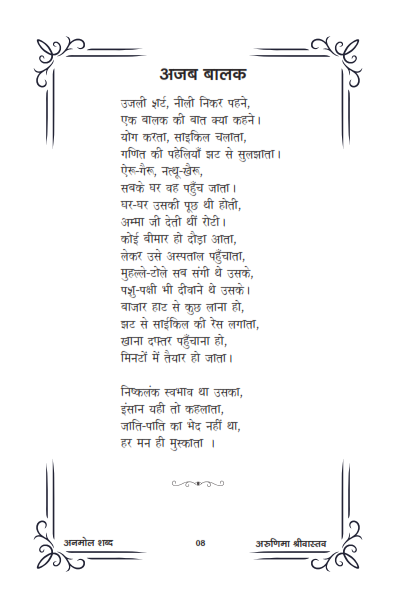 inner file anmol shabd_008