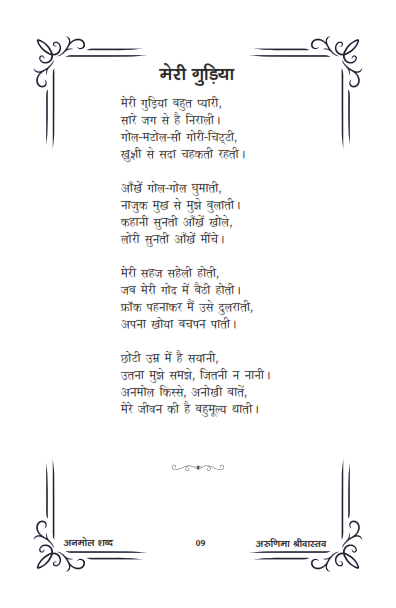 inner file anmol shabd_009